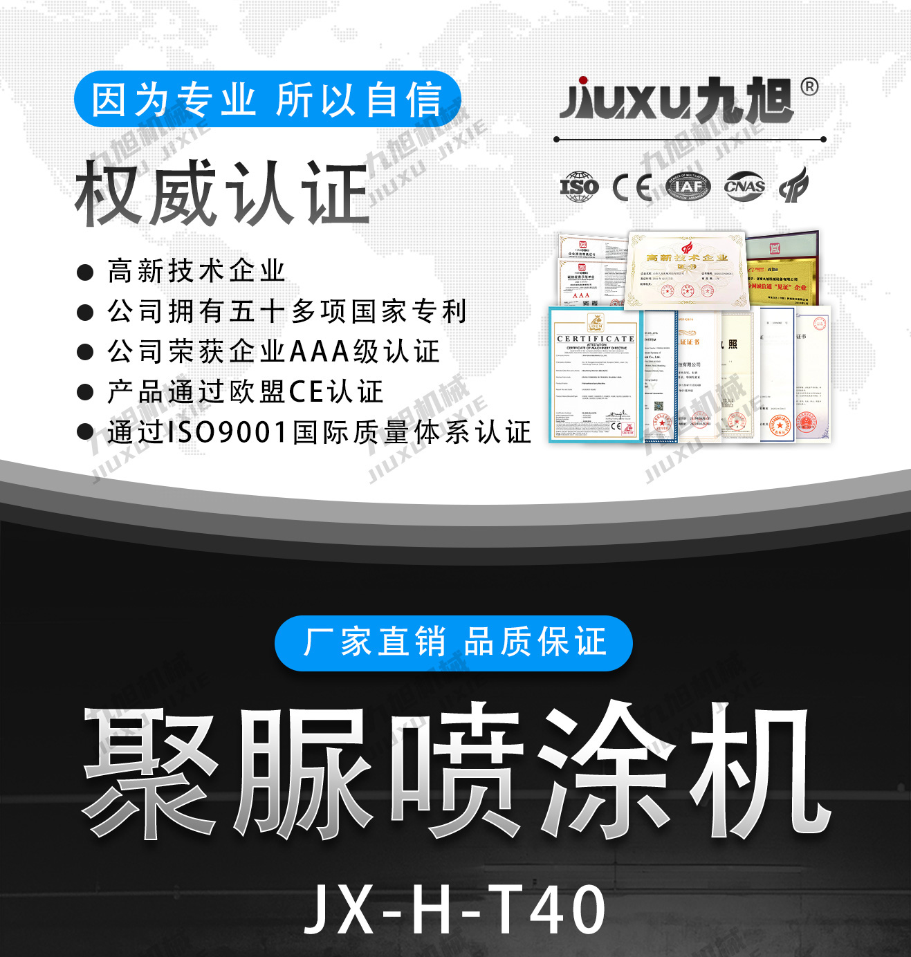 发泡机