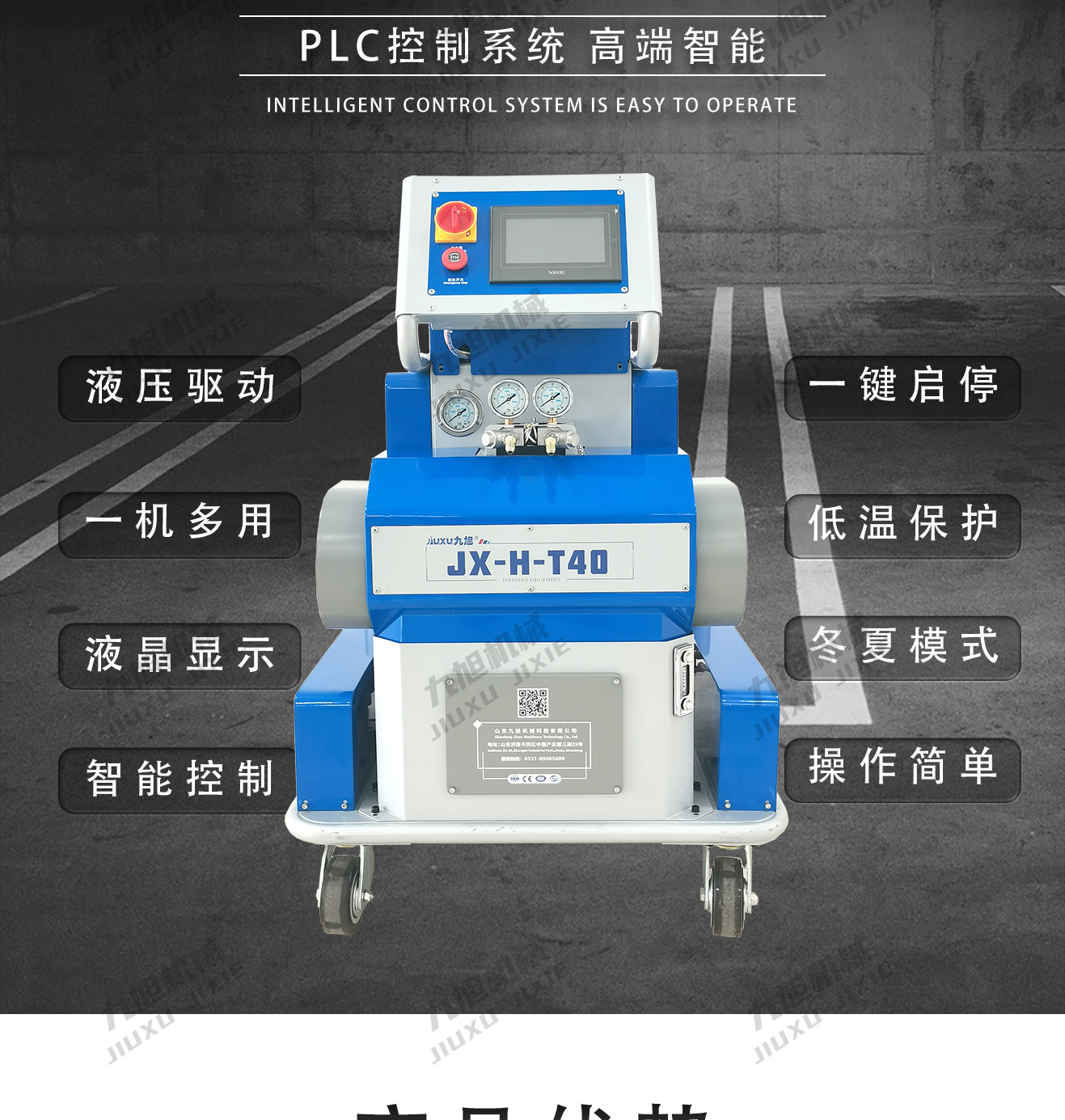 发泡机
