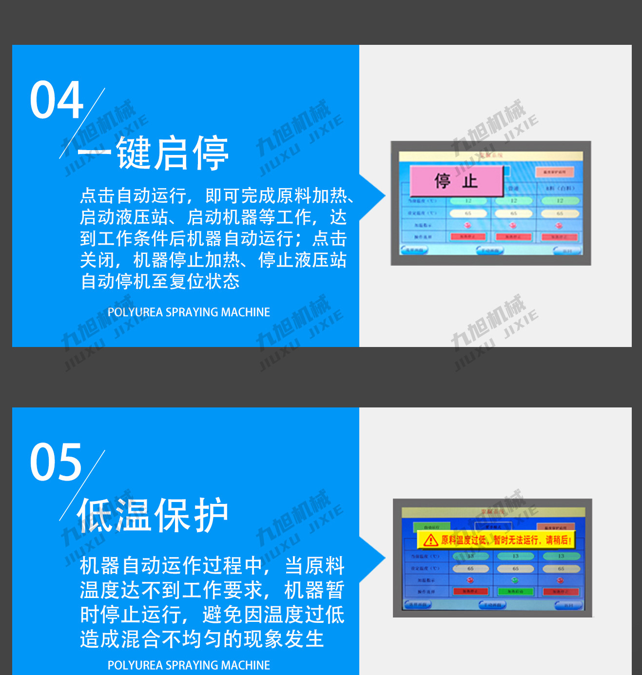 发泡机