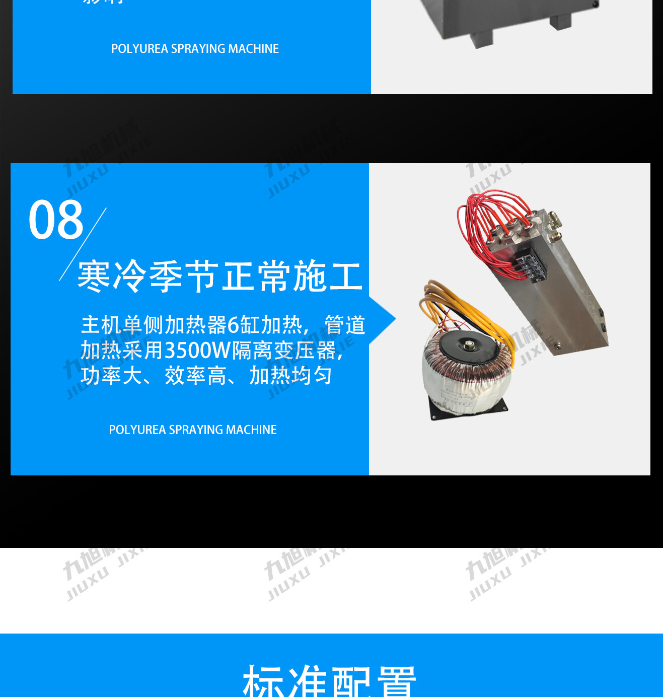 发泡机