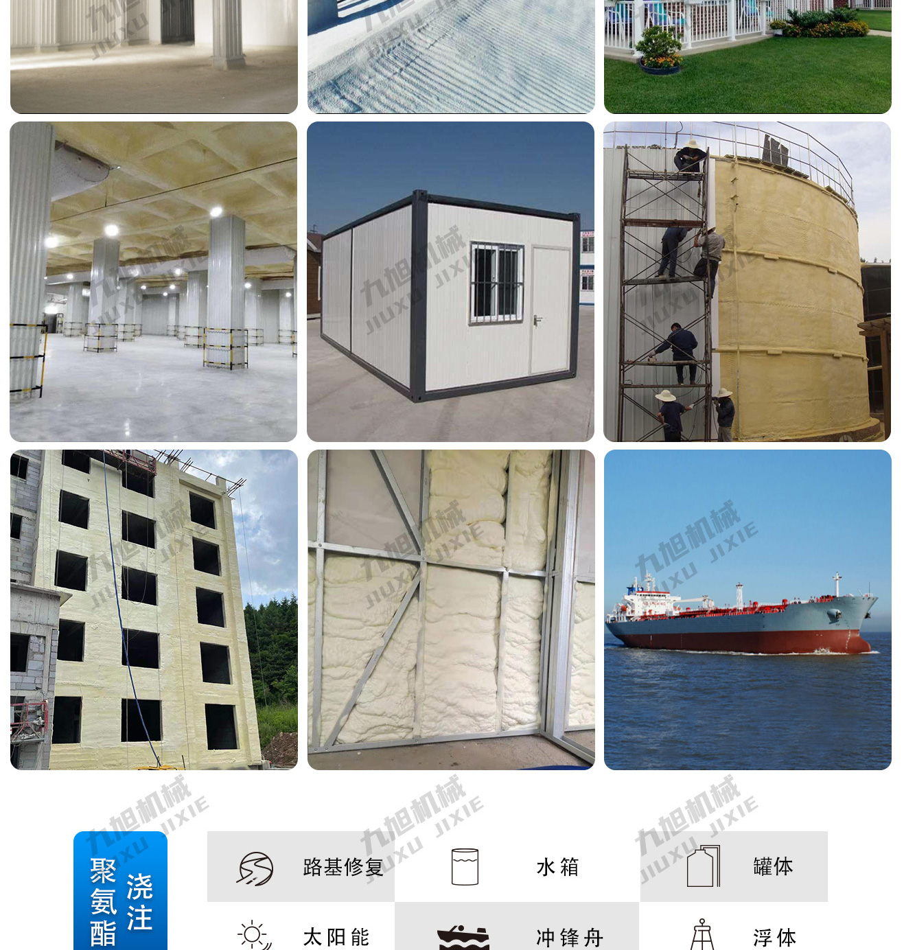 发泡机