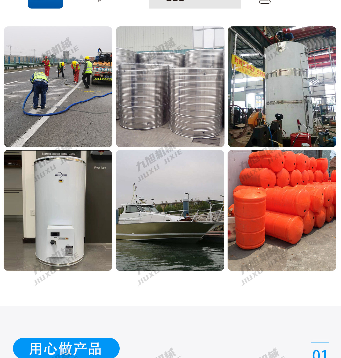 发泡机
